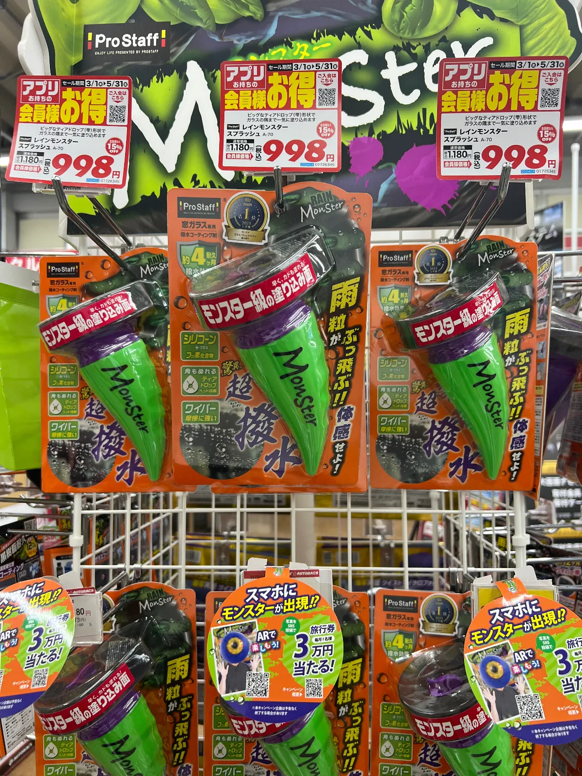雨対策にレインモンスターを買ってみました！
グリップの握りやすさ
爪っぽくなってるのに握りやすい！
蓋はロック付きで簡単に外れなくていい！

実際雨が降って
時速60キロくらいから水が吹き飛んで行きます！
水弾きは良いが
安いガラコと性能は変わらない気がします。

使い勝手ふくめ高速移動多い方には向いてますね！
デザインかっこいい‼️