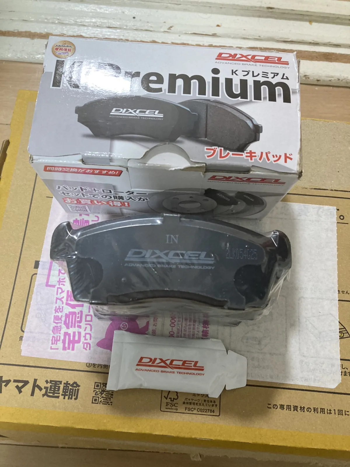 これに交換