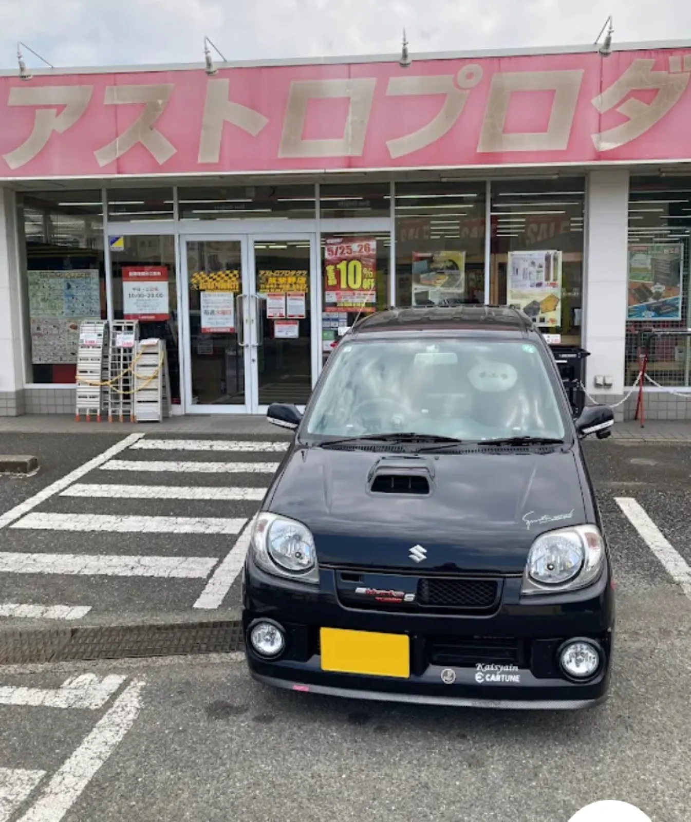 keiワークスくん
アストロプロダクツ