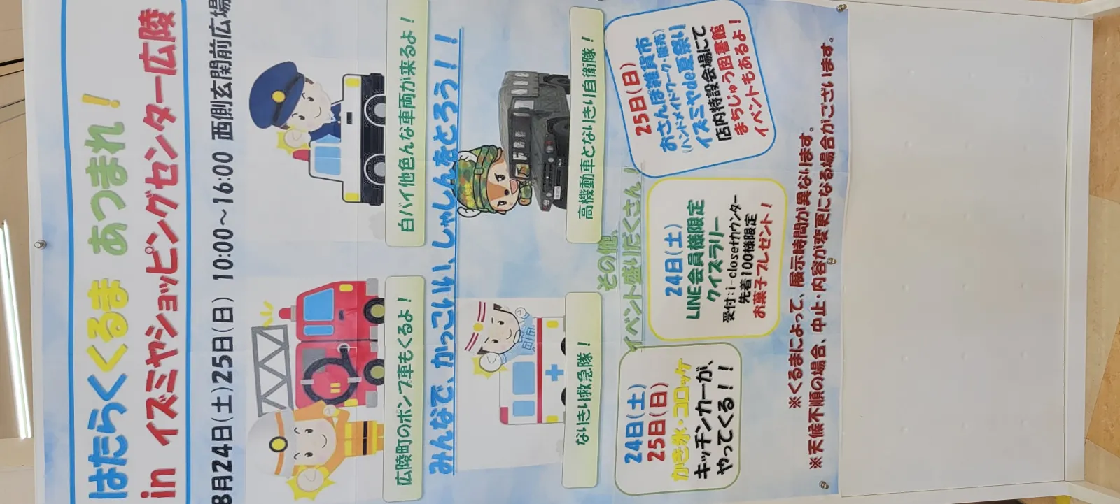 本日は奈良県北葛城郡、イズミヤＳＣ広陵店にて体験イベントです。