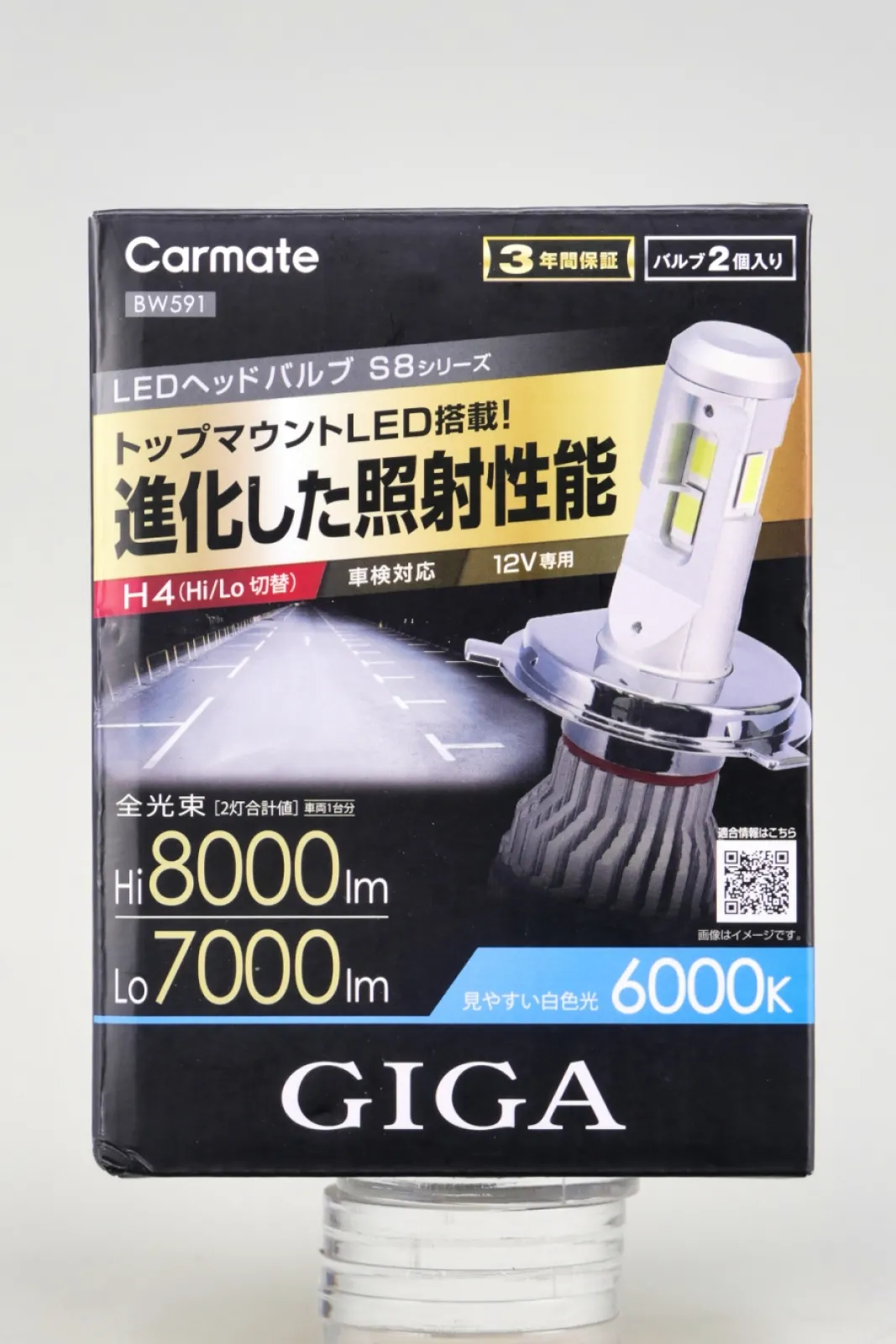 純正ハロゲン交換タイプの新フラッグシップ【STEP UP LIGHTING】GIGA LEDヘッドライト用バルブ | カー用品 |  カーライフ・カー用品サイトMOBILA（モビラ）