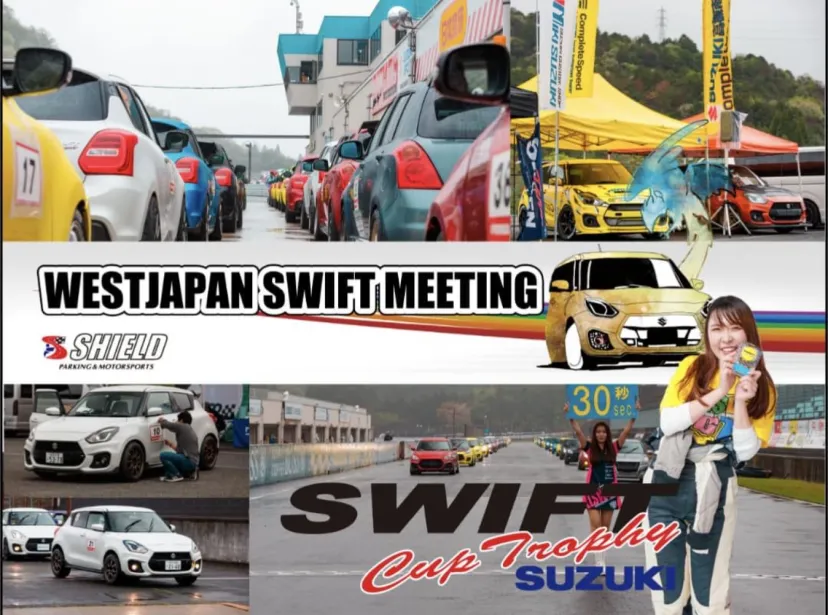 【速報】SWIFT Cup Trophy / SWIFT MEETING 参戦