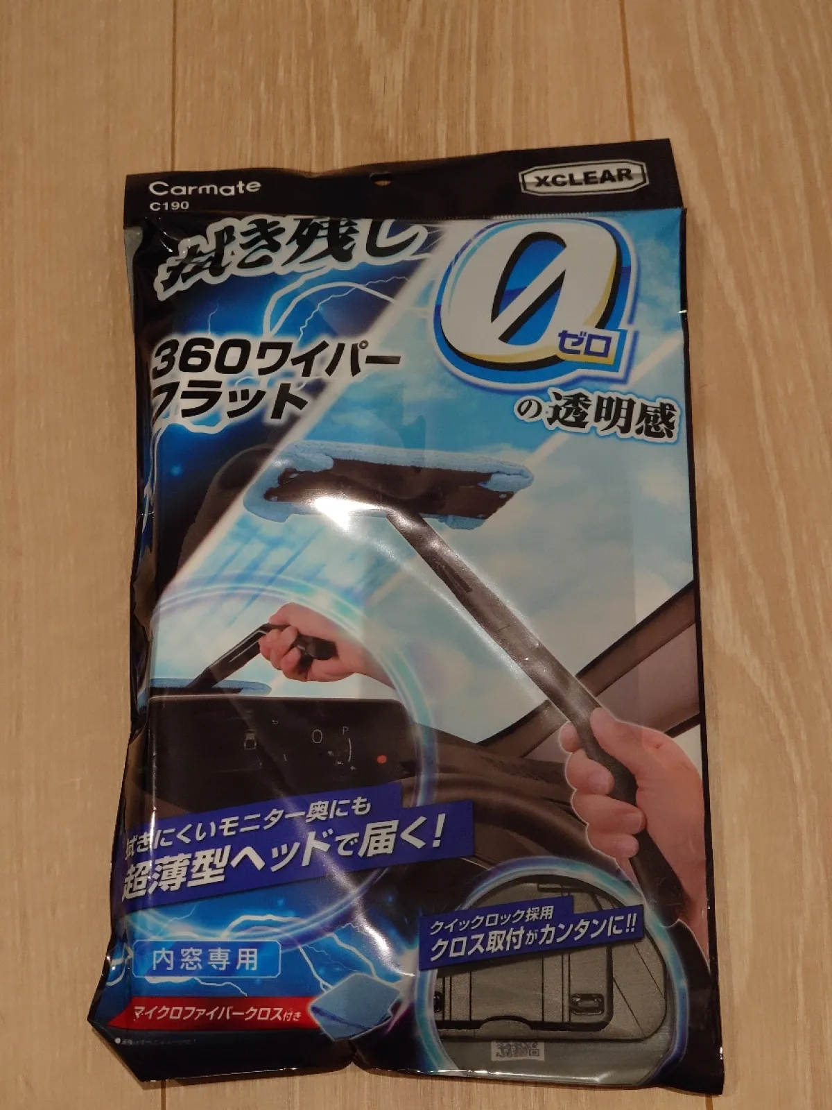 CARMATE C190 エクステリア 360ワイパーフラットを提供いただきましたのでレビューします！

結論から言うと、
拭き残し0のパッケージは伊達じゃないです！