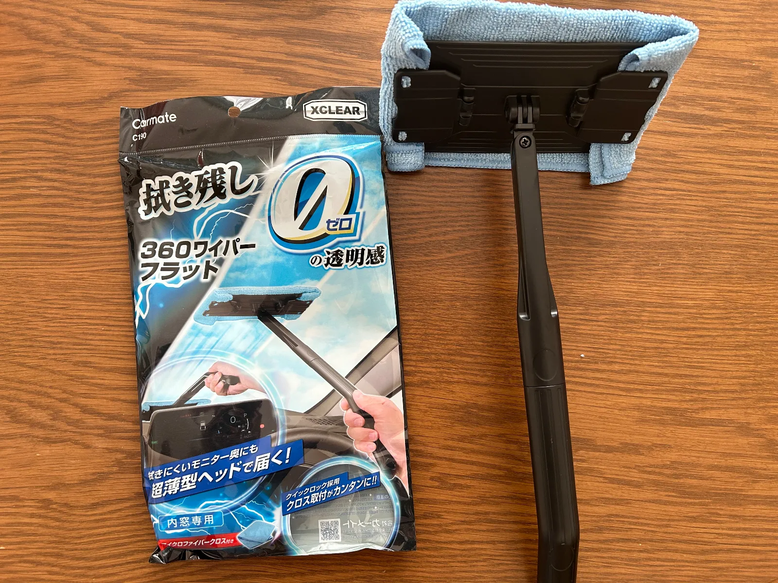 カーメイト
拭き残しゼロ360ワイパーフラット

以下個人的な感想になります
＜デザイン＞　⭐️⭐️⭐️
可もなく不可もなく

＜使いやすさ＞　⭐️⭐️⭐️⭐️⭐️
しっかり力を入れて拭ける持ちやすさがある

＜汚れ取り＞　⭐️⭐️⭐️⭐️⭐️
力入れて拭けるため汚れ取れます

＜拭き残し＞⭐️⭐️⭐️⭐️⭐️
隅まで拭けるため吹き残しはない

＜収　　納＞　⭐️⭐️⭐️
車に入れて窓ガラス曇ったら使いたい
車内にも収納できます

＜総合評価＞　⭐️⭐️⭐️⭐️
この商品と出会ったおかげで内窓きれいに
車内清掃する機会増えました
便利な商品ではあると思います