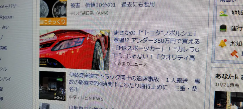 私の愛車は不人気ですが