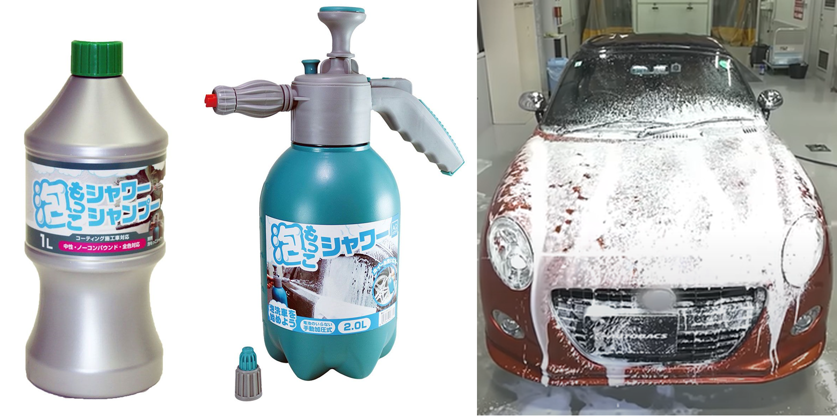 動画レビュー】もこもこ泡ができる加圧洗車器「AQ.泡もっこシャワー