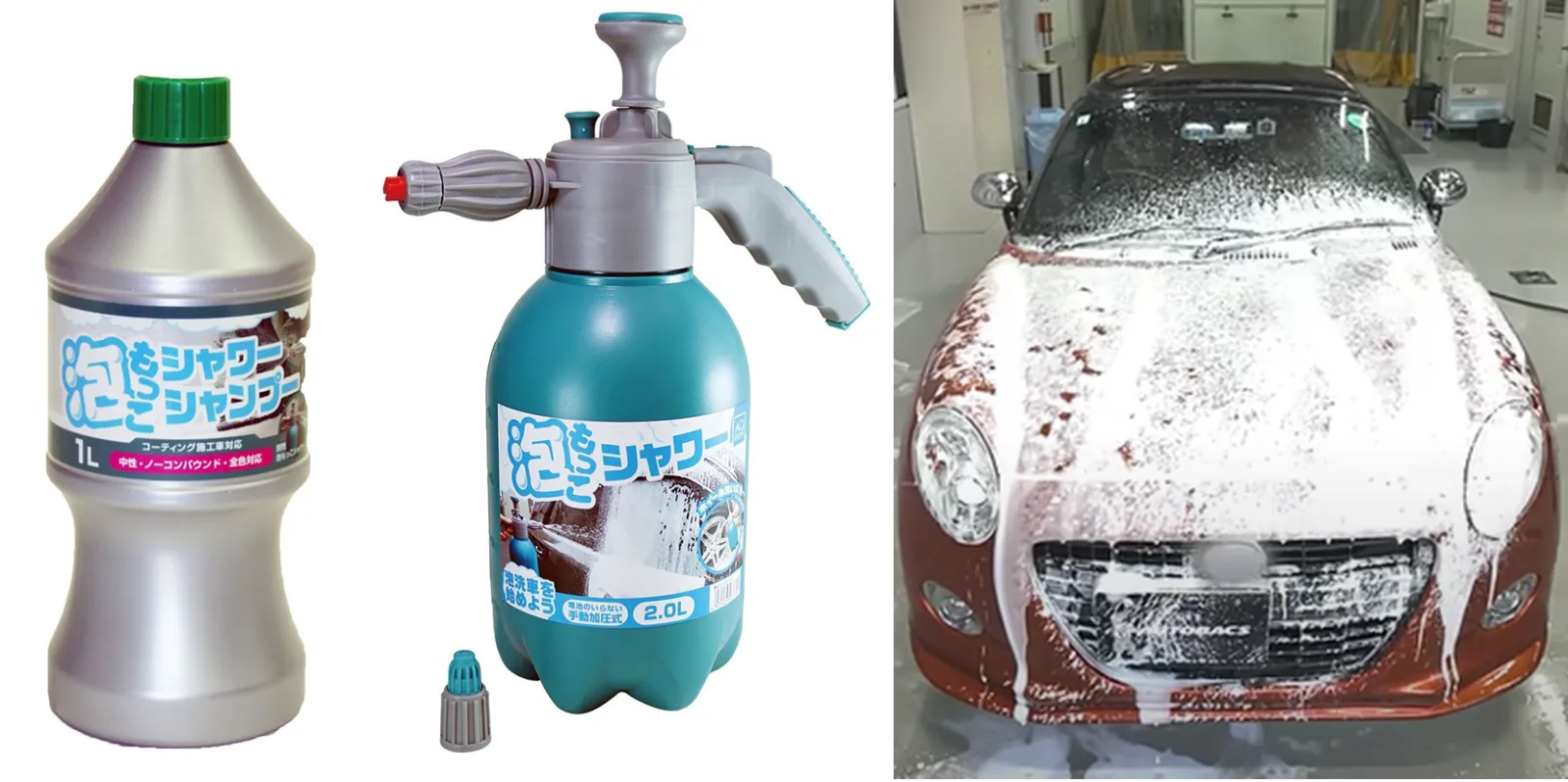 動画レビュー】もこもこ泡ができる加圧洗車器「AQ.泡もっこシャワー