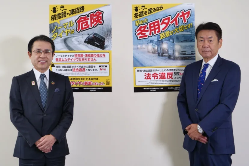 冬道で安全を確保するために何をすべきか？【タイヤ＆ホイール見直しま専科!?】協会トップによるクロストーク