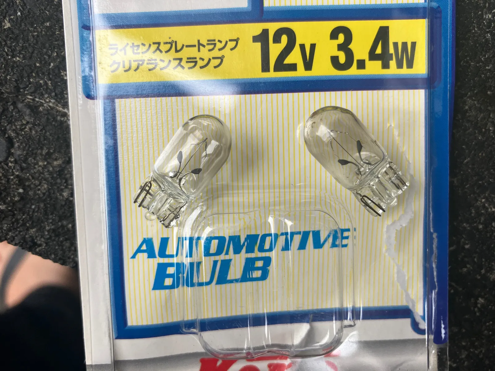 切れたもの、２つとも交換ですが焼けています。ソケットもだいぶ焼けているので、本当は変えたいですが、まだ。