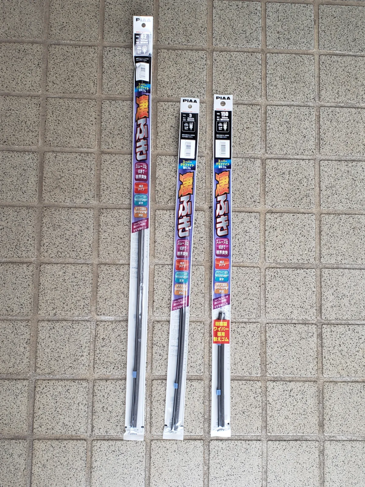 ブレードはPIAAのエアロ
今回はゴムのみ交換

運転席側650mm 8mm
助手席側350mm 6mm
        リア195mm 6mm