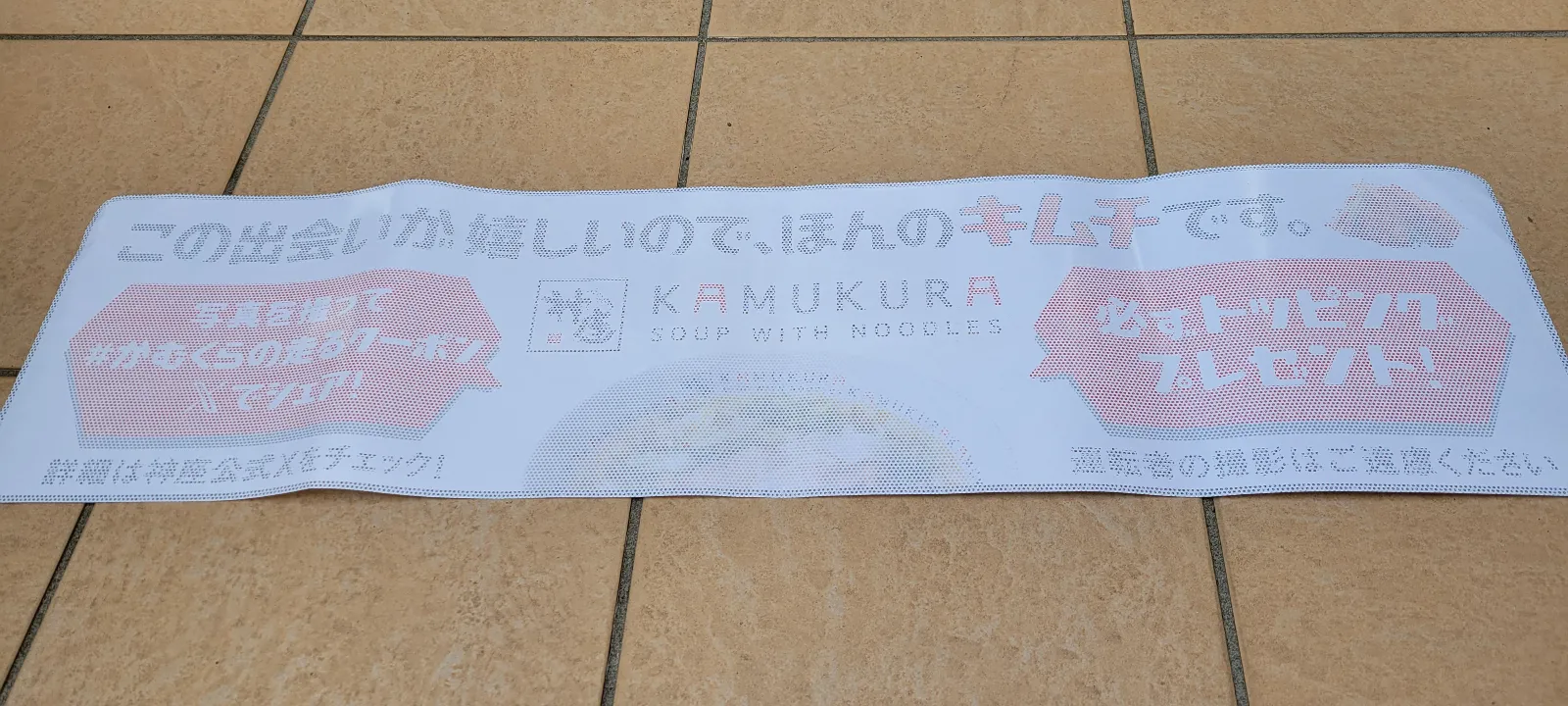 本日から約１ヶ月おおよそノーマルカーにて、
ラーメン屋の、どうとんぼり神座の広告を背負って走行中です。

私はキムチのシートです。
こちらはペイントがドット穴を抜けた反転カラー状態の台紙なので投稿されても承認されませんのでご注意を。

関西エリアイベントですが、関東などでクーポン使用可能などの記載は見つけれてません。