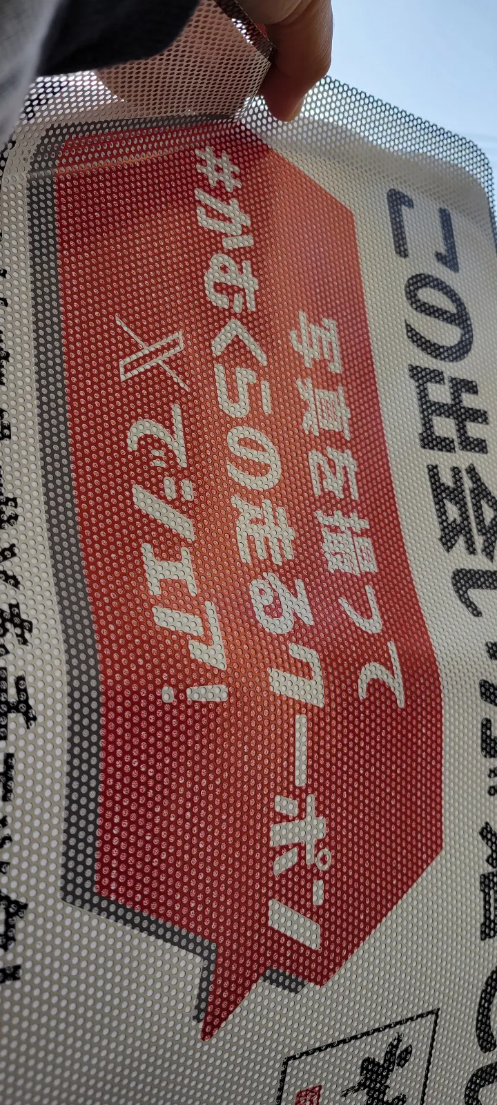 抜きドットのシートですが、私はフロントウィンドウ上部に貼り付けていましたが、これも現在は保安基準不適合となってます。

大きさにもよりますがペイントしたドットは大丈夫のようなので、ドットシートはおっけいになるのかな。