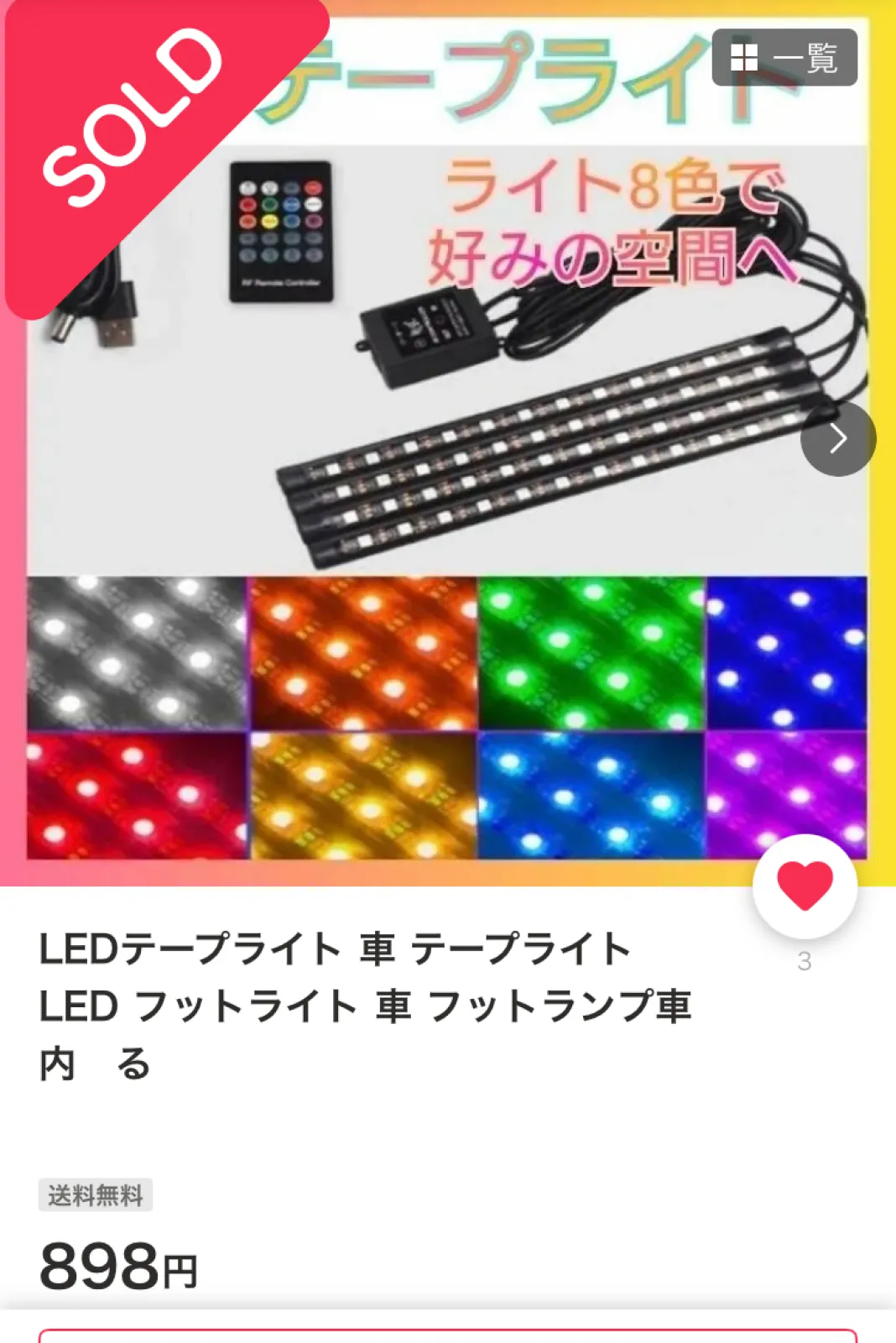 keiワークスくん
LEDテープライト取付け