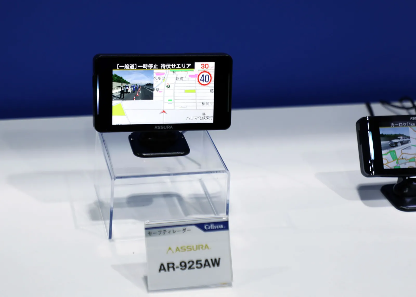 セルスター工業は、注目の新型取締機対応セーフティレーダーを セルスター工業は、注目の新型取締機対応セーフティレーダーを