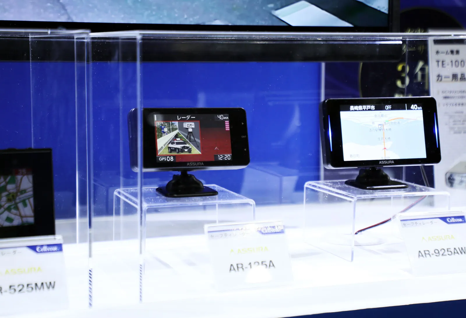 セルスター工業は、注目の新型取締機対応セーフティレーダーを セルスター工業は、注目の新型取締機対応セーフティレーダーを