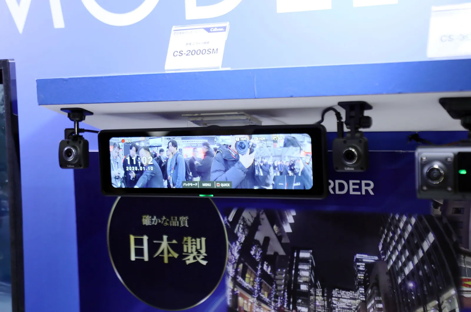 セルスター工業は、注目の新型取締機対応セーフティレーダーを