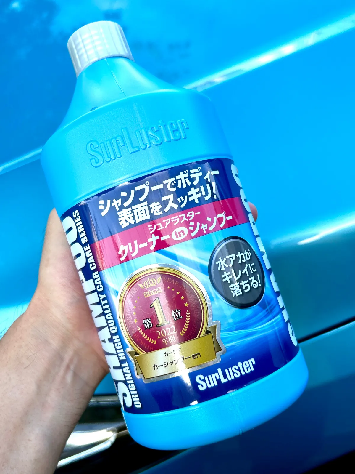 定期的なボディーリセットに重宝するシャンプーです♪

簡易コーティングの重ねがけは、百害あって一利なしですからね。