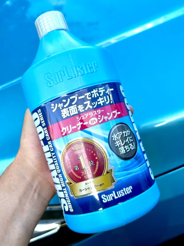 シュアラスター　クリーナーinシャンプー
