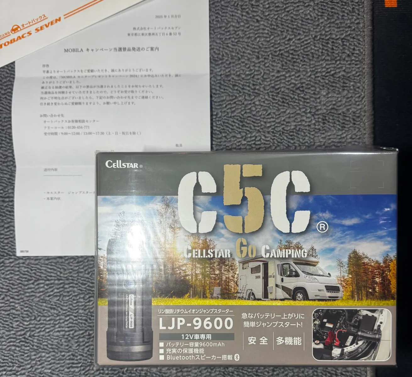 モニター機として送付頂きまさした
バッテリー上がり時に使うジャンプスタートです
また、ジャンプスタート以外の機能としてUSB端子２個、LEDライト&Bluetoothスピーカーが付帯されていて便利に使えます

<評価項目５段階評価＞
デザイン：★★★★☆　
　円柱型で無骨さがカッコいいです
操作性　：★★★☆☆　
　SWボタンがちょっと触れただけでOFFになってしまうのが気になりました
機能性　：★★★★★　
　多機能でスマホ充電やガレージや屋外で音楽聴けるのも良い
製品サイズ：★★★☆☆
　私の車では運転席のドリンクホルダーだけが収納できるのですが、少しスリムなら全てのドリンクホルダーに収納できて便利です
総合評価：★★★★☆　
　緊急時にはすごく助かりますし、多機能なので緊急時以外でも利用できます　
ただ、車に常備するのなら少しサイズを小さくして欲しいかなぁと思います