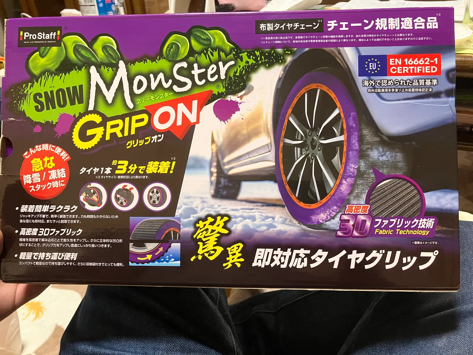 ＜デザイン＞ ★★★☆☆　
まぁ実用性に特化です
＜使いやすさ＞ ★★★★★　
3分で装着出来るし取り外しもラクラク
＜使用感＞ ★★★☆☆　
装着音も静かでハンドル操作がしっかりとれて安心感あり
 ＜耐久性＞  ★★★★☆　
布ということもあり、使用していくたびに擦れていきそうな感じはあるが緊急時のみに使用する感じなので問題なし
  ＜収納＞  ★★★☆☆　
小袋ケースに軍手もセットではいっているので便利。常時車載しても軽くていい