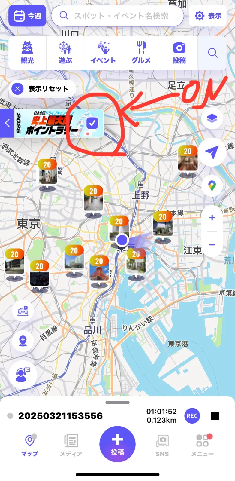 キャンペーンバナーにチェックウインドウがあるのを教えて頂きました✨
近郊に9箇所もあり全部回れば190ptになりますね✨

みなさん頑張ってラリーしましょう✨✨☺️☺️
桜がキレイなドライブスポットに行きたいなぁ🌸