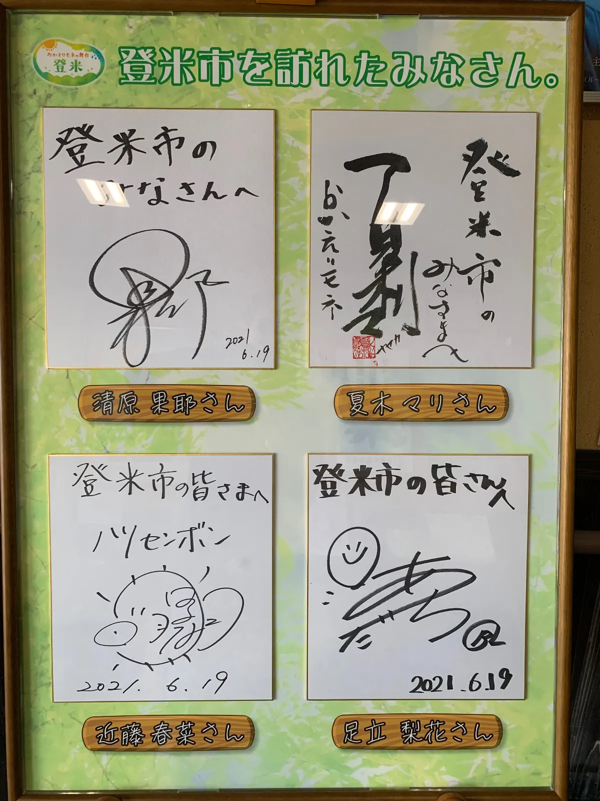 それにしてもこのポイント、めちゃくちゃ面倒臭い。

だいたい県別でもなく、あいうえお順でもなく、なにを基準にしてるのか？

せめて近くの場所は連続にしてほしいわ。
探しにくいったらありゃしない。

わざとなの？

意地悪したいの？

俺がもしこのサイトの責任者なら、こんなのダメだし、作った奴を怒るわ！
責任者でてこーい💢