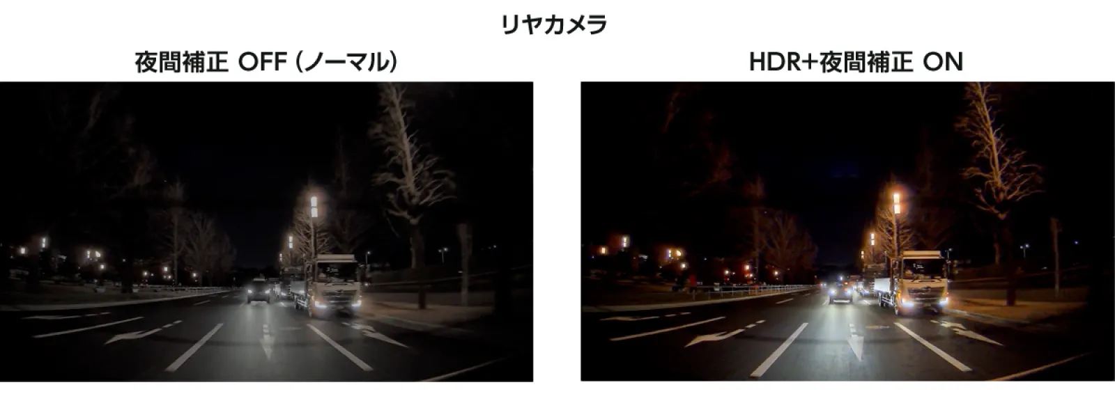 録画画質にこだわったセルスターのデジタルインナーミラー

フルハイビジョン撮影
細部までくっきりとした高画質な映像を記録できます。

HDR［ハイダイナミックレンジ］搭載
HDRによる画像合成技術により、急激な明るさの変化が発生しても白トビや黒ツブレを低減して録画します。

夜間補正Ver.2
 光量の少ない夜間・トンネルなどの場所でも、鮮明でクリアな映像を記録できます。