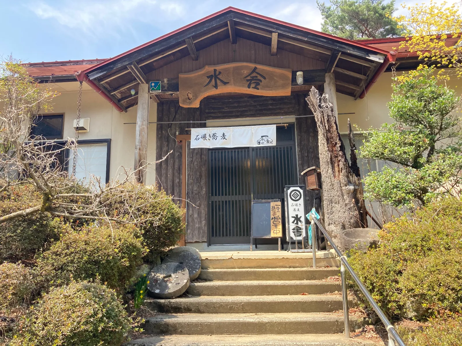 水舎つづみ庵。唐沢蕎麦集落。