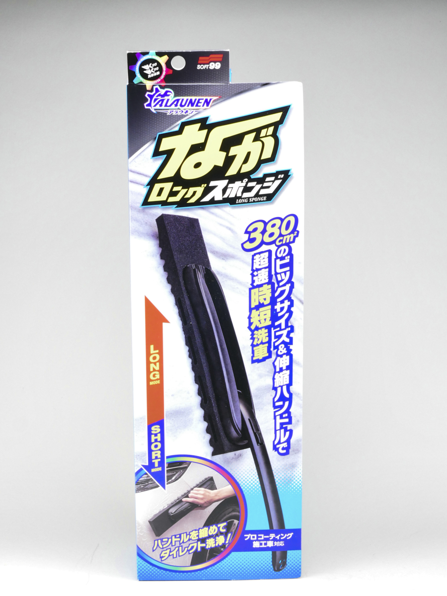 ルーフの上も楽々洗えて、近くを洗うときには邪魔にならない！【現代