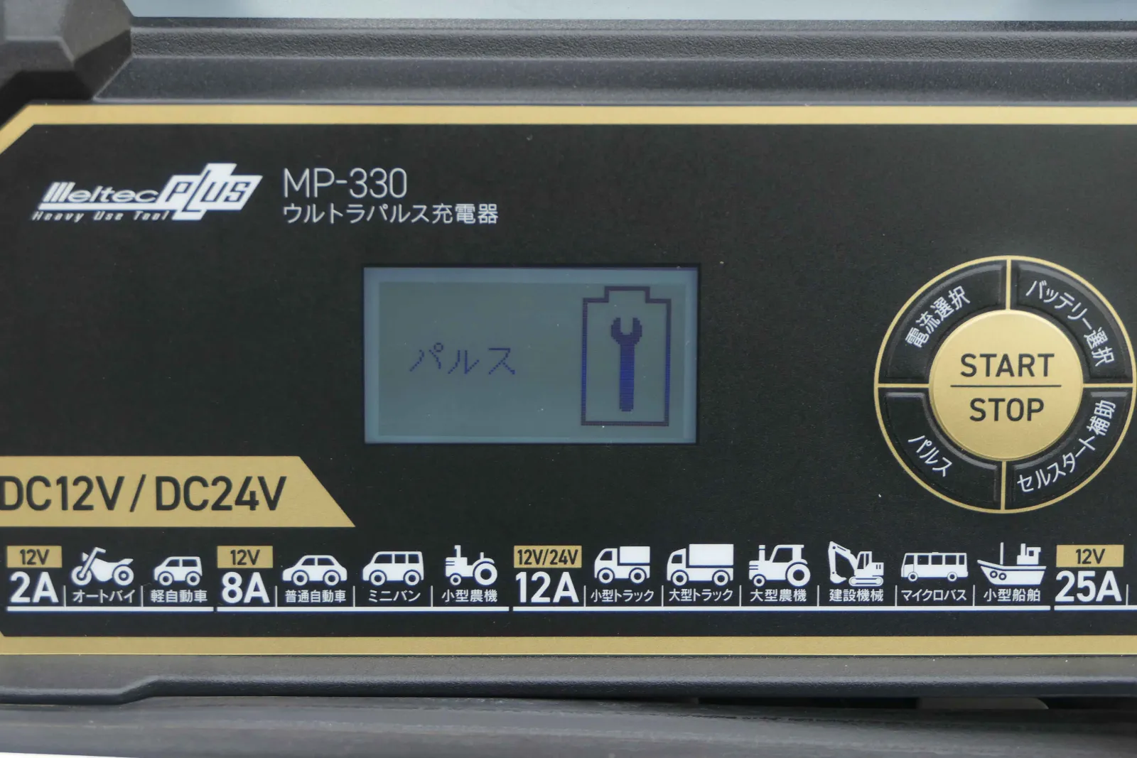 放置バッテリーが見事に復活！ウルトラパルスの実力を体験【ホット
