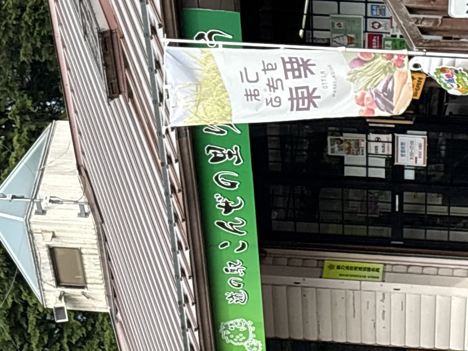 山奥です