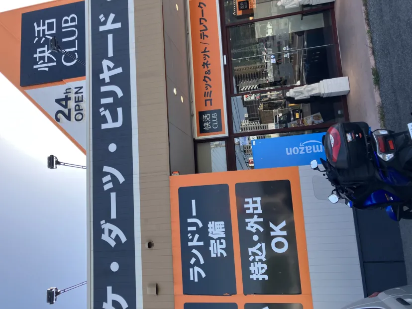 ネカフェ泊まり