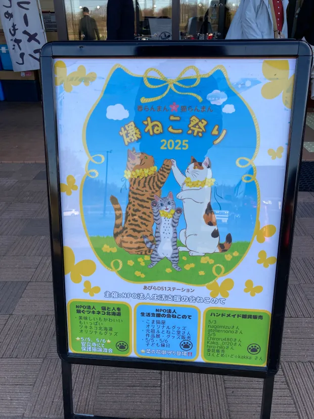 爆ねこ祭り開催しています