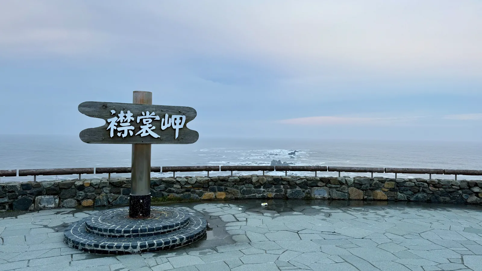 襟裳岬