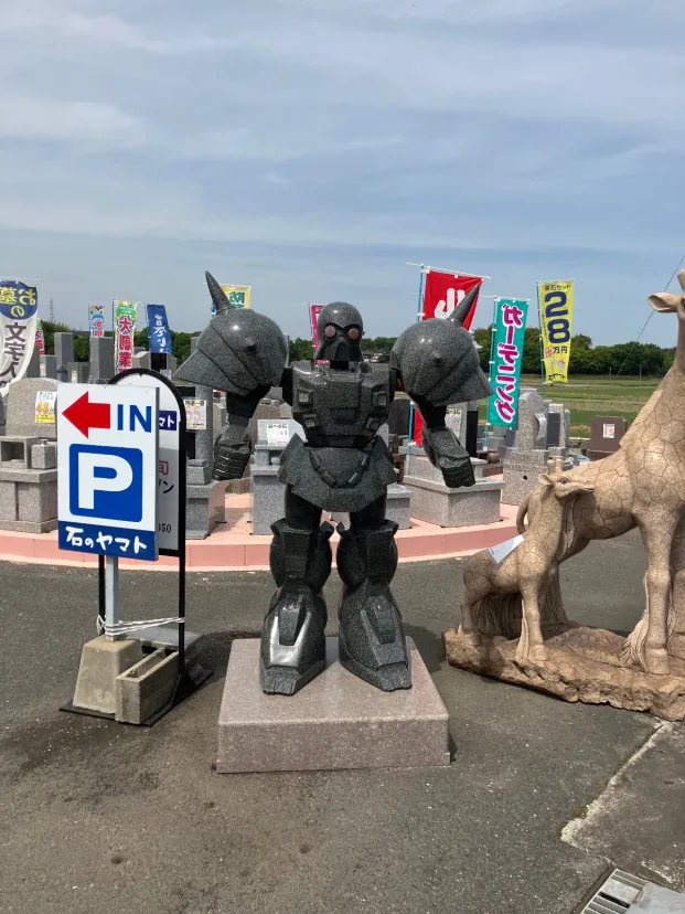 デナン・ゾン…？
