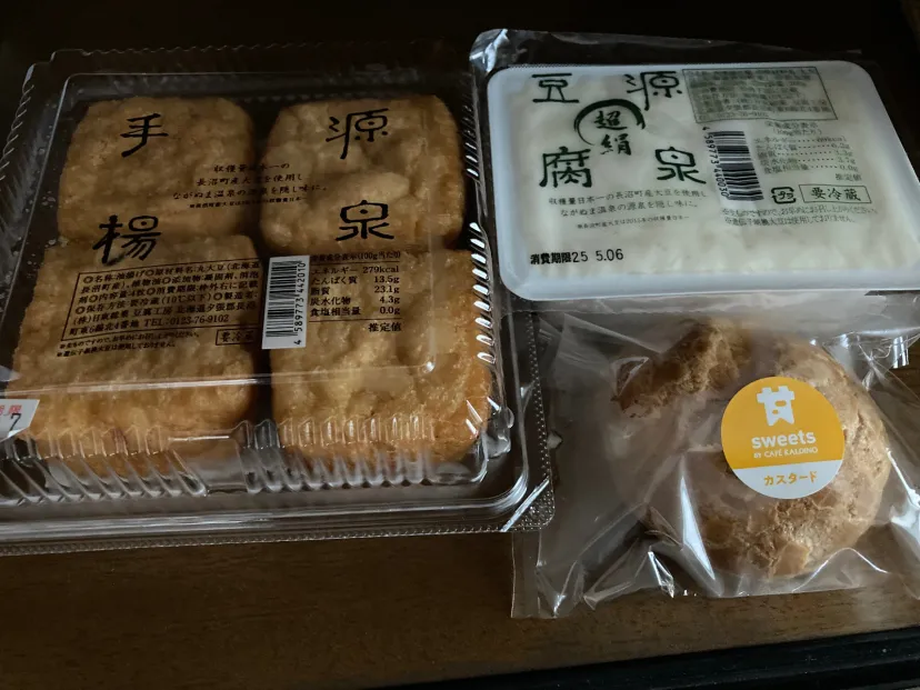 道の駅マオイの丘　長沼町に来ました