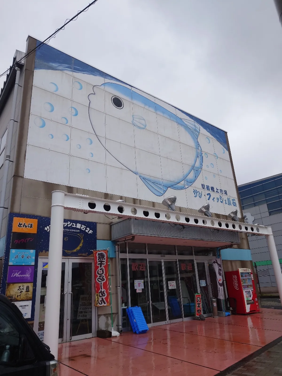 釜石駅前にある産直施設。
ラーメン店と寿司屋もあります。
生の魚介類や魚介の加工食品等販売中。