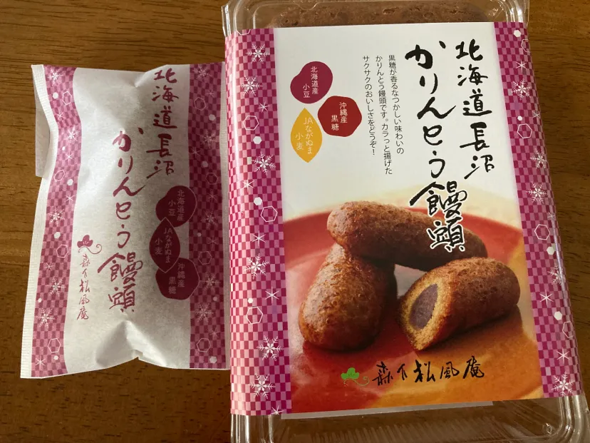 長沼町 森下松風庵 これ美味しいですよ