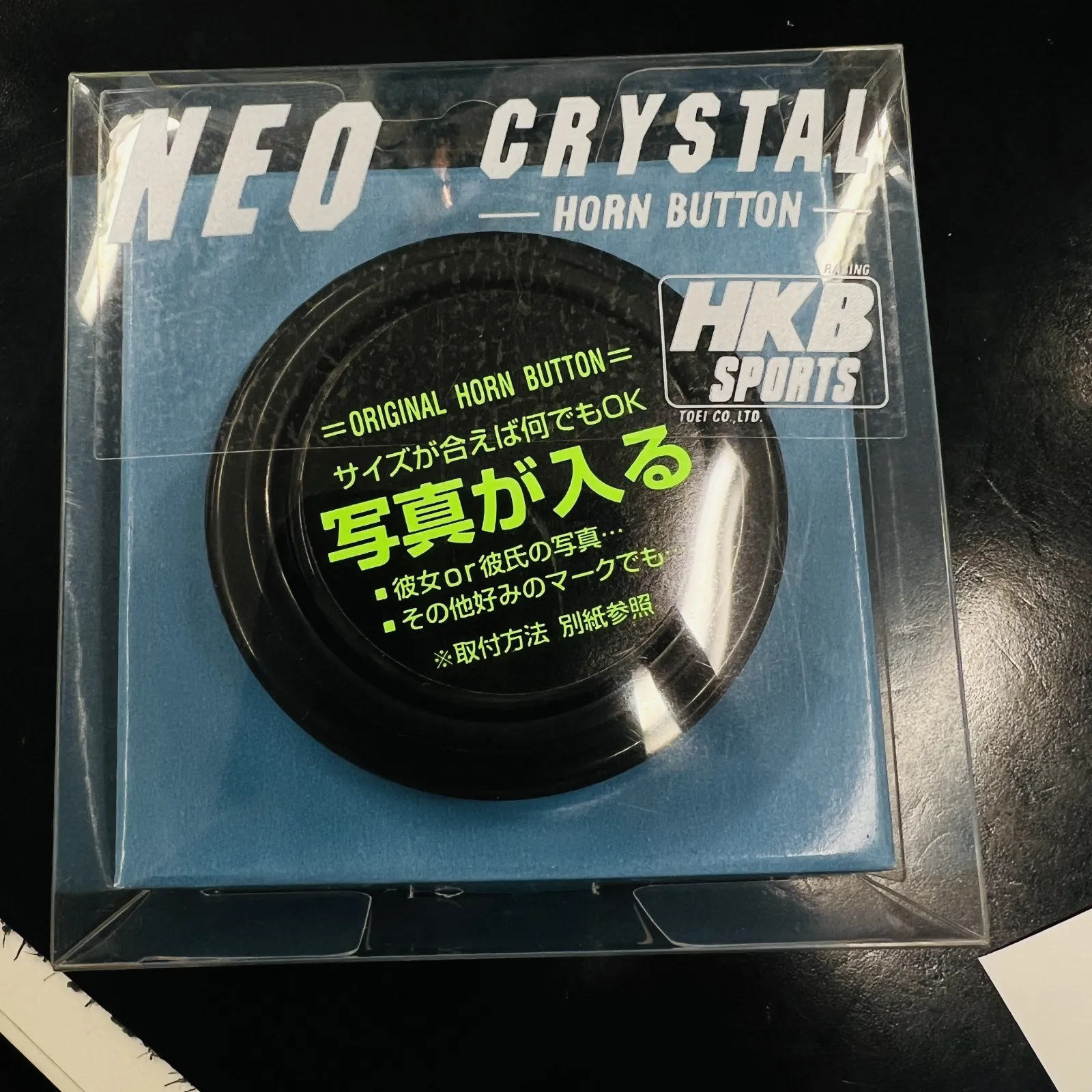 好きな写真を入れてオリジナルホーンボタンが作れるこのキット、多分30年以上前から売ってますね。