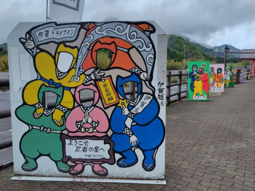伊賀ドライブイン