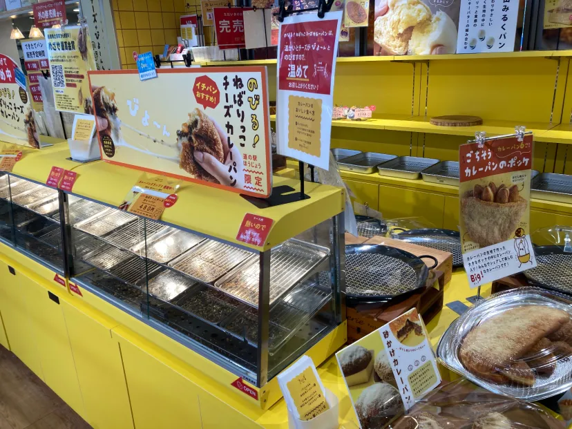 カレーパン売り切れ