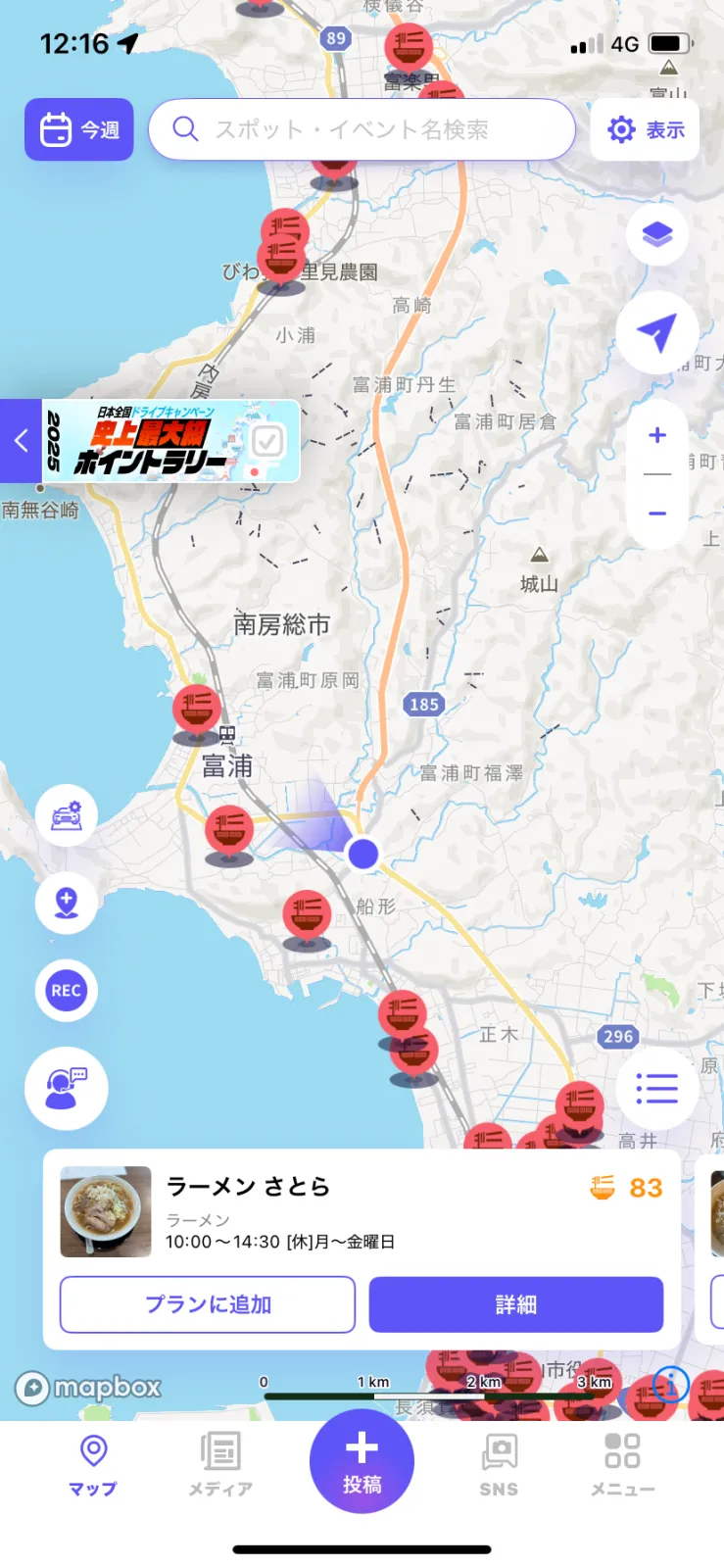 千葉県館山まで船釣りに行ってきました。
青物（ヒラマサ、ワラサ）狙いでたが、お魚のご機嫌よろしくなく、撃沈。
なので、魚の写真はナシ

大雨、暴風で海悪い中、離脱者続出！
下船後、さっさと後片付け。
体をあっためるべく、ラーメン屋さん直行。
mobila見てたら、えらいたくさんラーメン屋さんが出てますねー
今回伺ったのは、こちらのお店！