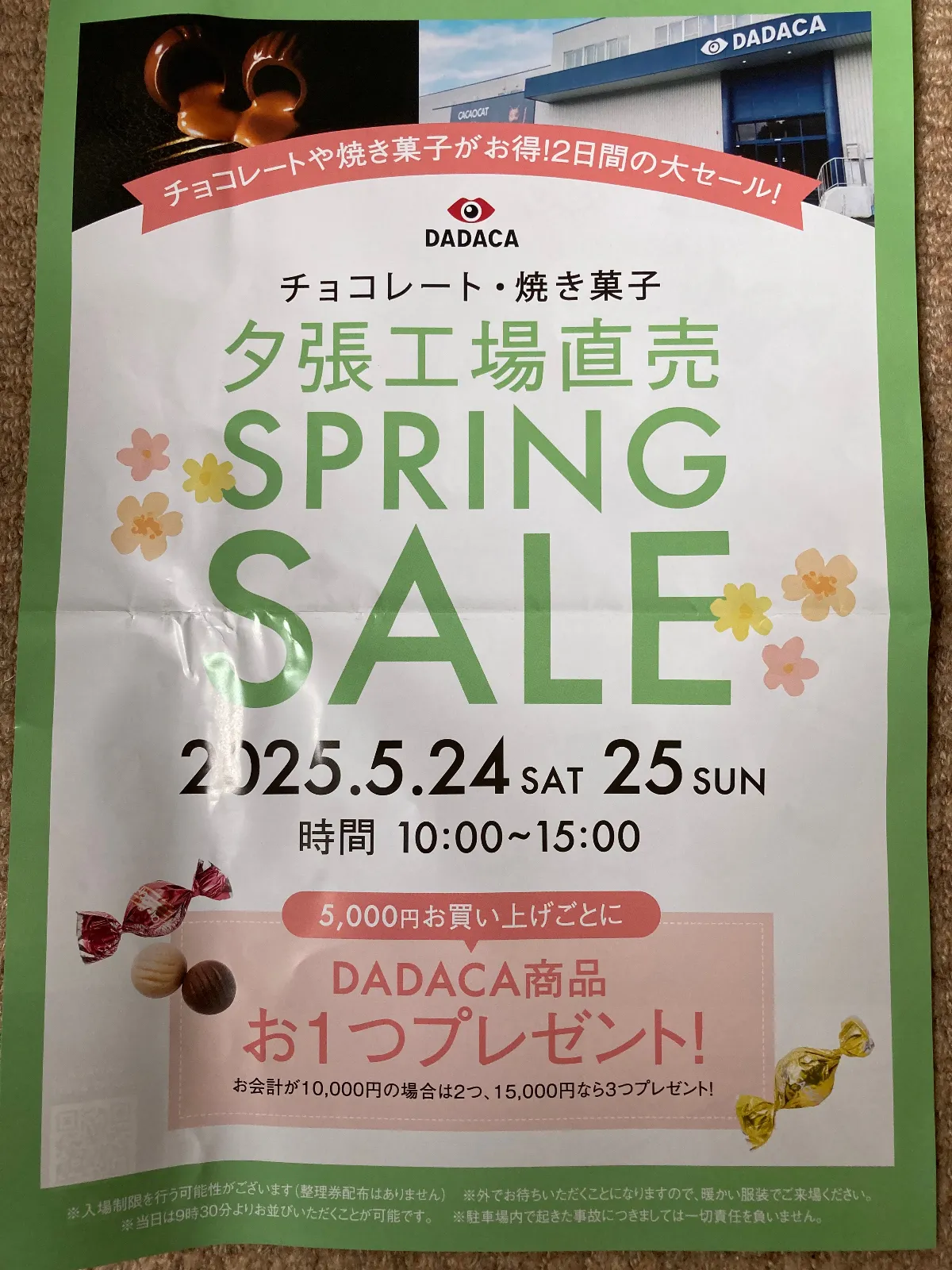 ５月24日と25日の土日は春のセールが開催される。チョコレートに焼き菓子がスペシャル価格になるそうです。
この機会に夕張観光スポットにも訪れてみたら如何でしょう。