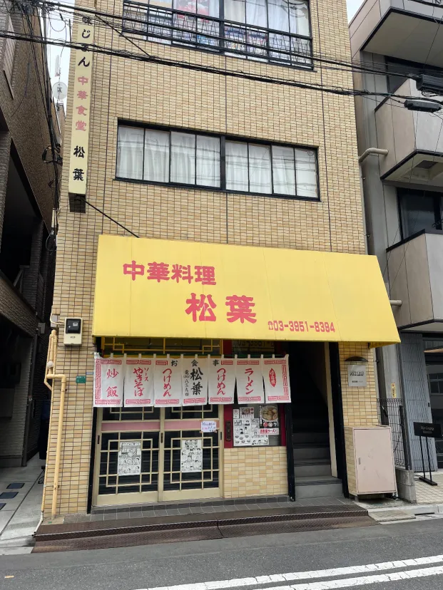 ラーメン大好き小池さん