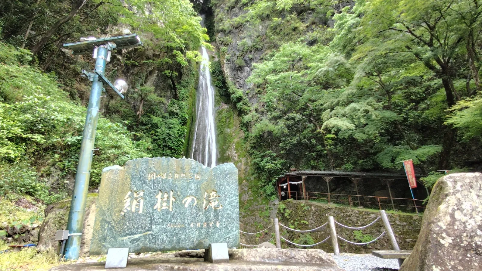 雨が降った翌日だったので
滝の水量がまあまああって良かった🙌

以前訪れた時は☀️晴れ続きだったおかげで
水量めちゃんこ少なかった😂


マイナスイオン✨





岡山県新見市草間１２２６７−１