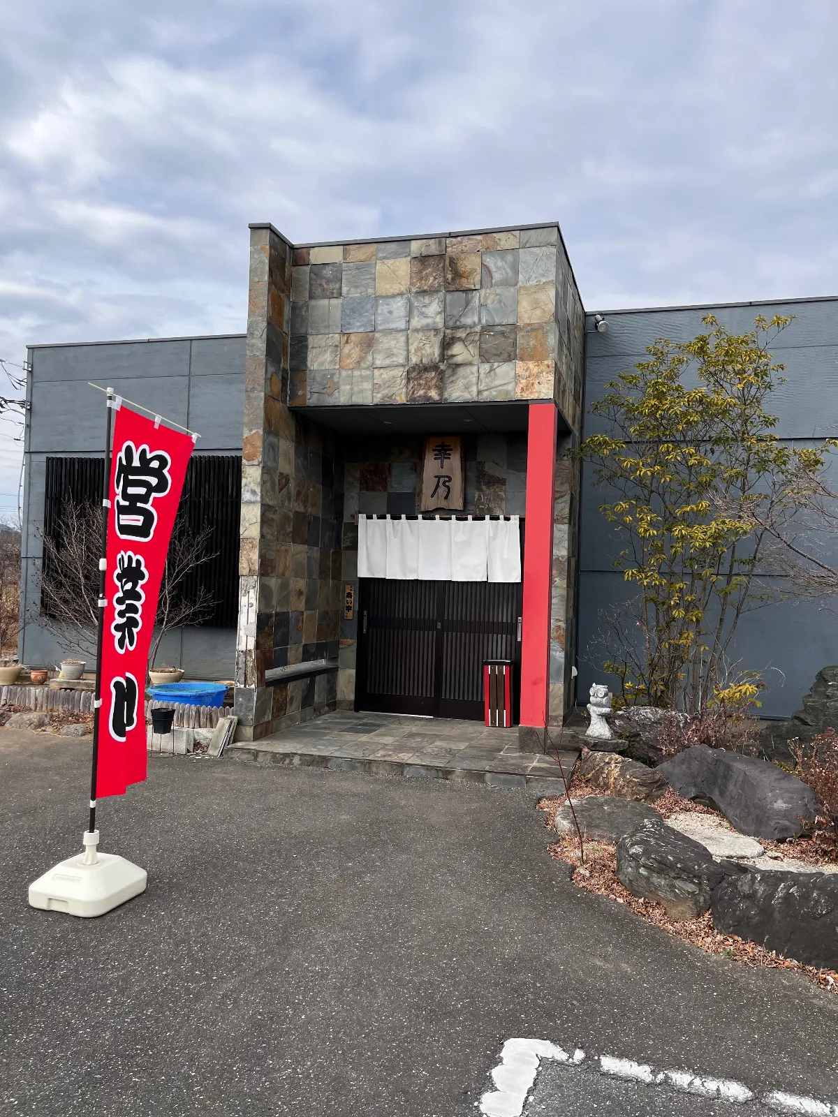 R254沿い、寄居町用土地内にある寿司屋です。