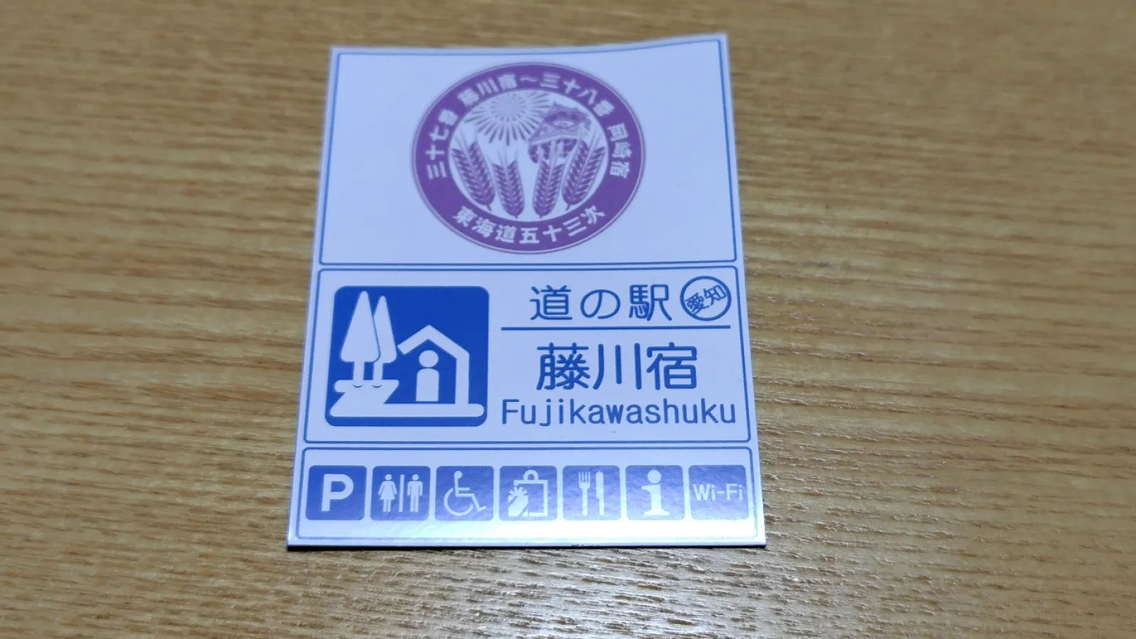 道の駅マグネットを購入しました🙌