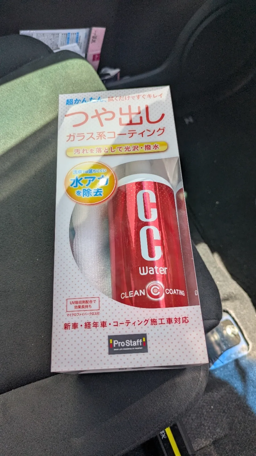 久々に購入したコーティング

ボディが水アカ多くて、取れないかと思い購入