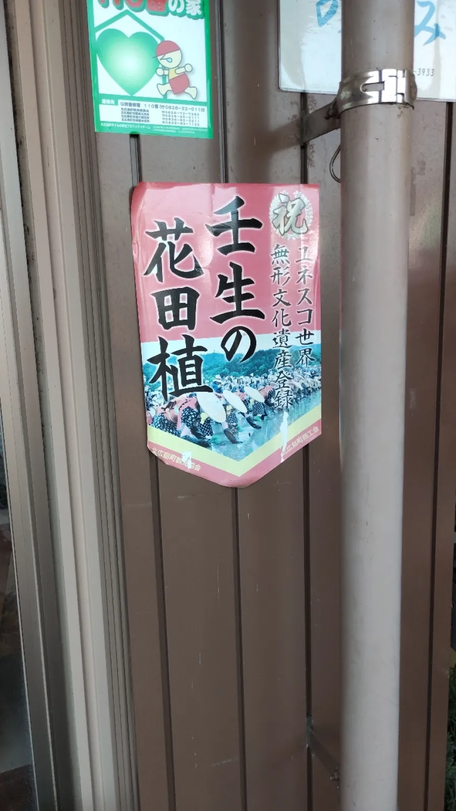 本日、花田植えがあるようです。
目的地は別なので