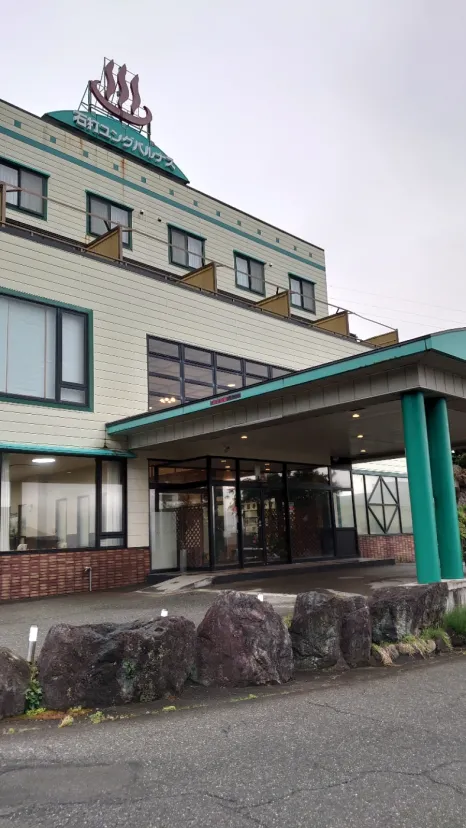 石打ユングパルナス